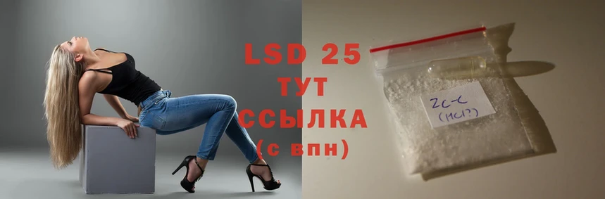 Лсд 25 экстази ecstasy  Дегтярск 